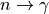 n \rightarrow \gamma