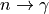 n \rightarrow \gamma